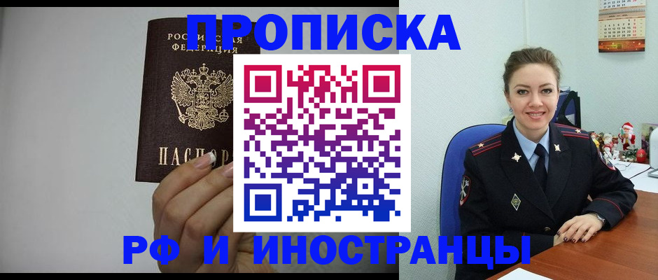 пропишу в квартире в Будённовске