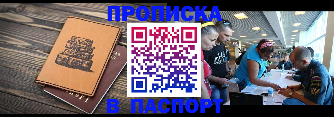 пропишу в квартире в Будённовске