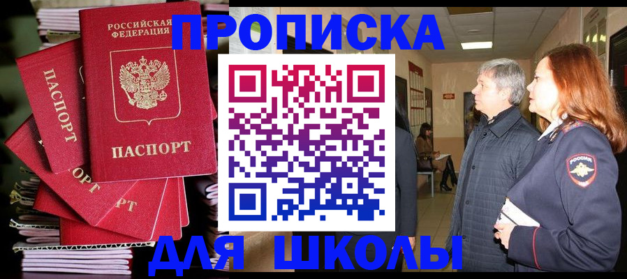 временная регистрация законно в Будённовске